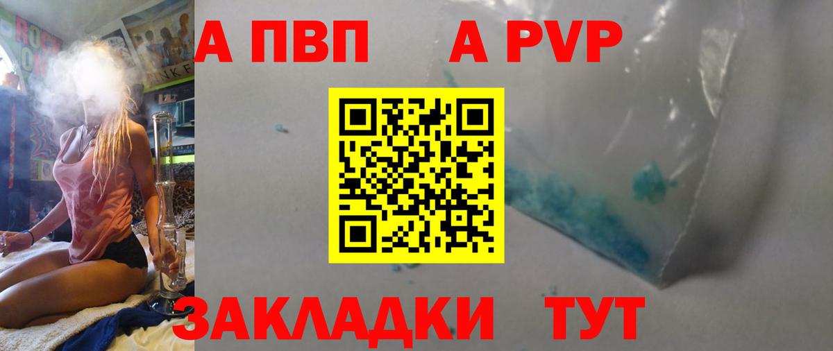 Alpha-PVP СК Хабаровск