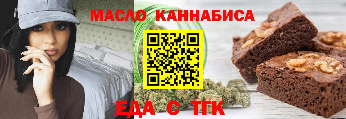 Хабаровск  Canna-Cookies марихуана  Вход с VPN 