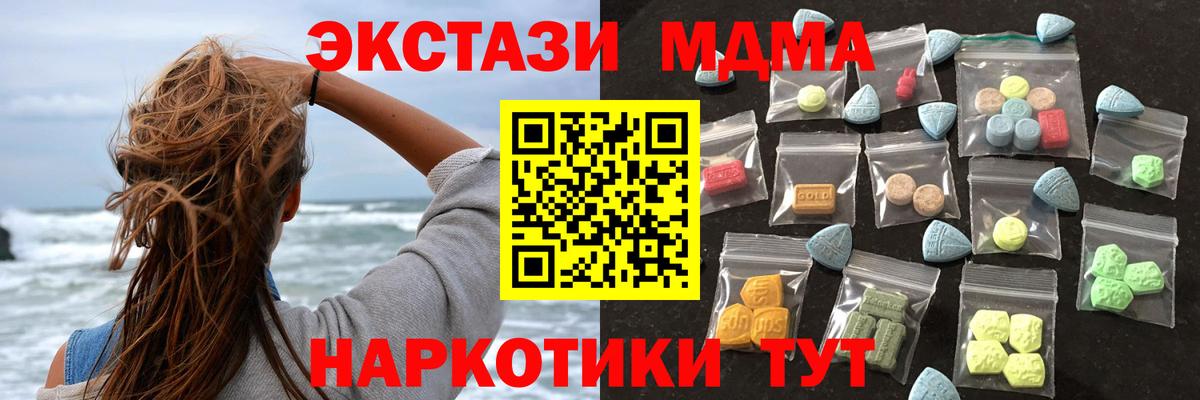 ЭКСТАЗИ 99%  Ecstasy  Хабаровск  Вход с VPN  купить наркоту  ЭКСТАЗИ MDMA 