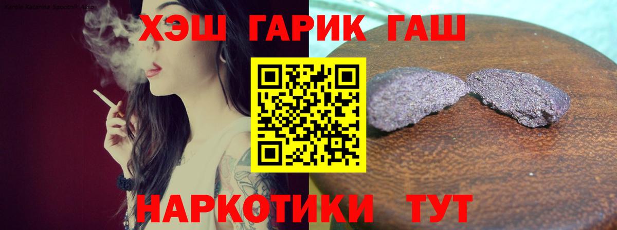 ГАШ индика сатива  ГАШИШ  ГАШ убойный  Хабаровск  Вход с VPN 