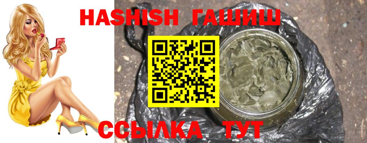 ГАШИШ гарик Хабаровск