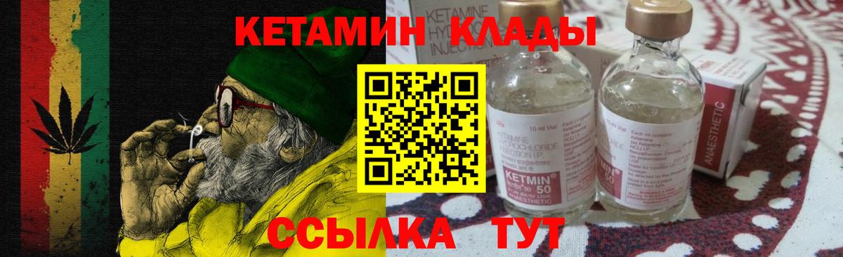 КЕТАМИН ketamine Хабаровск