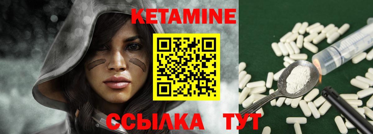 КЕТАМИН VHQ  Вход с VPN  Хабаровск 