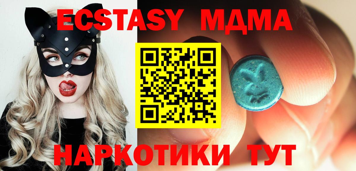 МДМА молли Хабаровск