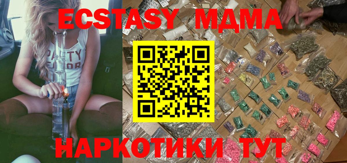 MDMA crystal  MDMA  Хабаровск  Вход с VPN 
