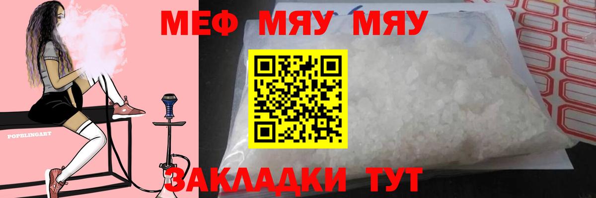 mega ССЫЛКА  Вход с VPN  Мефедрон 4 MMC  МЕФ  Хабаровск  МЯУ-МЯУ mephedrone 
