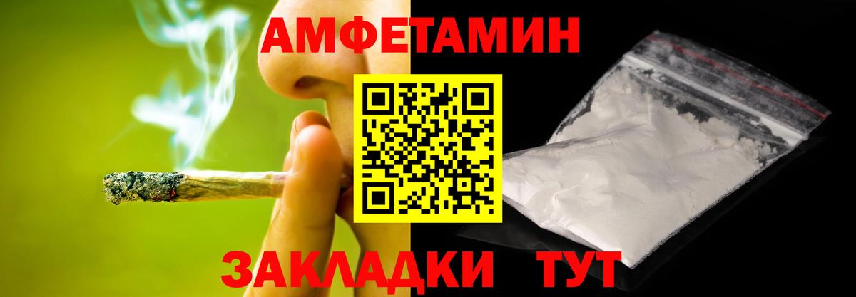 Метамфетамин кристалл  Вход с VPN  Хабаровск 