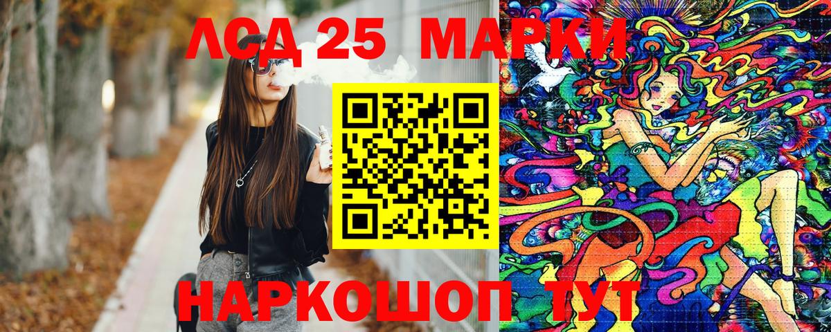 Марки 25I-NBOMe 1,5мг  сколько стоит  Хабаровск  Марки 25I-NBOMe 1,5мг  Вход с VPN 